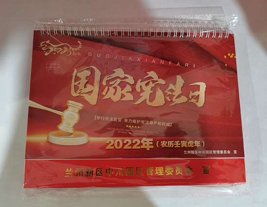 彭阳台历印刷厂